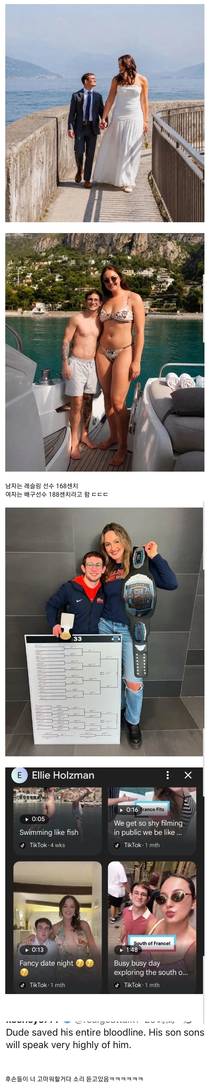 자기보다 20센치 큰 여자랑 결혼해서 인종개량 성공했다는 사람ㄷㄷㄷ_1.webp