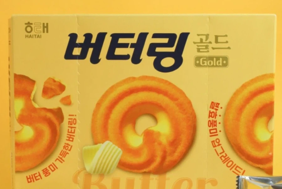 버터쿠키 살 때 성분표를 무조건 봐야하는 이유_1.webp
