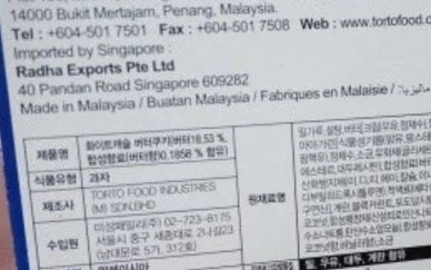 버터쿠키 살 때 성분표를 무조건 봐야하는 이유_7.webp
