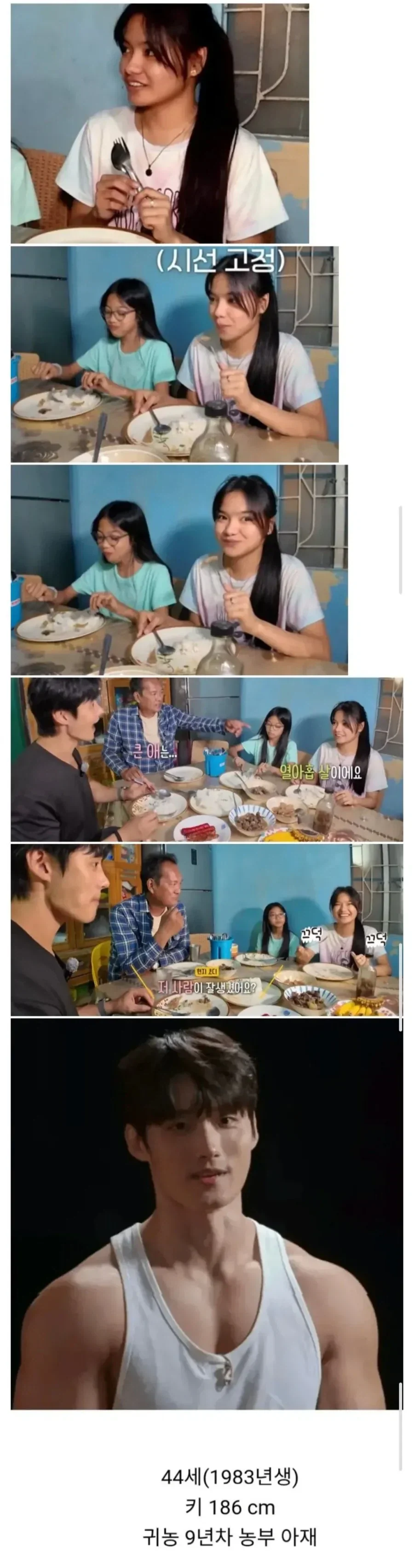 40대 한국인 농부를 본 동남아 소녀 표정_1.webp