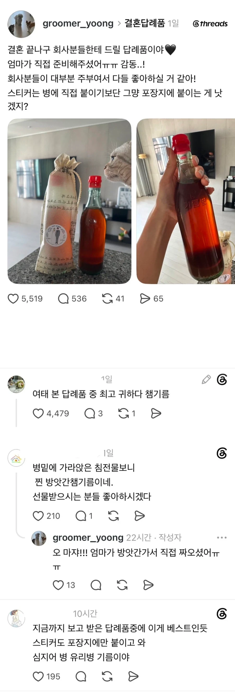 많은 사람들에게 극찬받은 결혼 답례품_1.webp