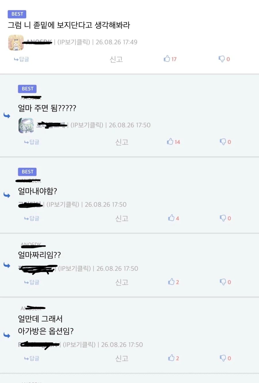 ???: 여자들은 후타나리 학을 떼더라_3.webp