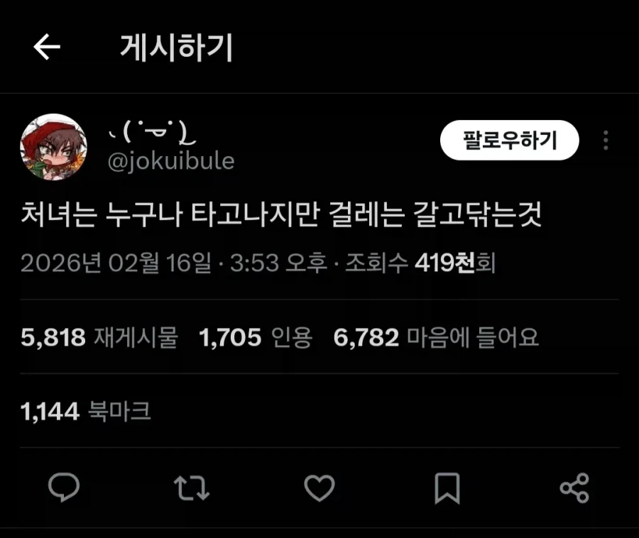 처녀와 걸레의 차이_1.webp