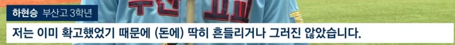 한국에도 투타 겸업 선수 나오나_4.webp