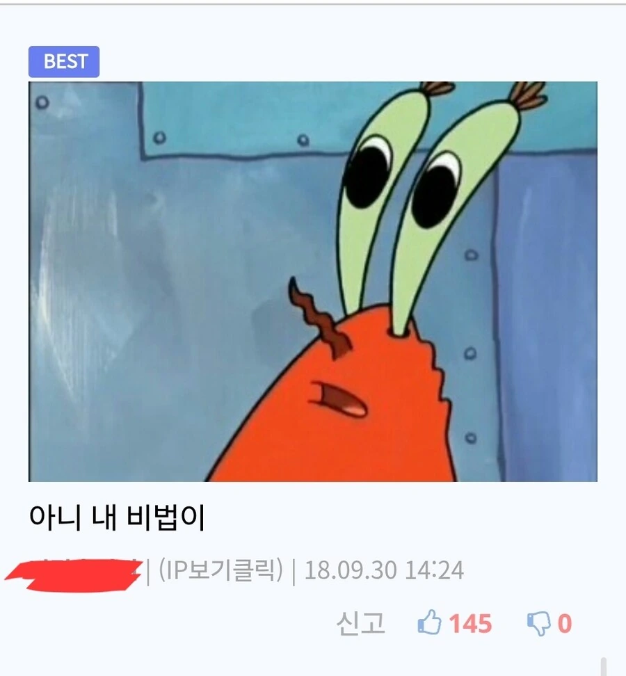 게살버거 실제로 만들어본 후기.jpg_4.jpg