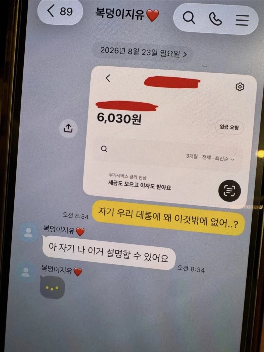 미쳐버린 남자친구_1.webp