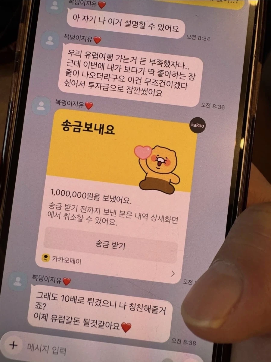미쳐버린 남자친구_2.webp