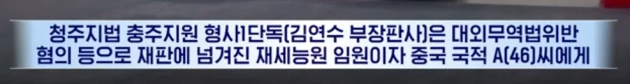 테슬라 납품하려 중국산→한국산 택갈이... 집유에 벌금_3.webp