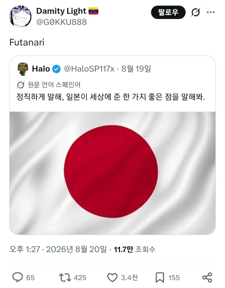 일본이 전세계인에게 남긴건_1.webp