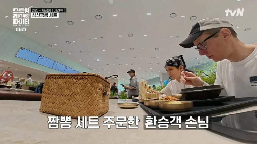 인천공항에서 수준 높은 한국음식에 놀란 외국인.jpg_1.webp
