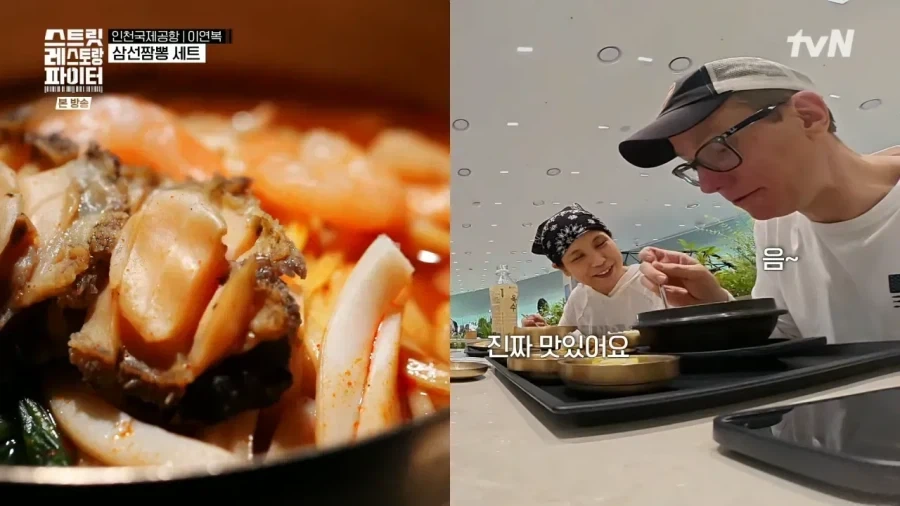 인천공항에서 수준 높은 한국음식에 놀란 외국인.jpg_5.webp
