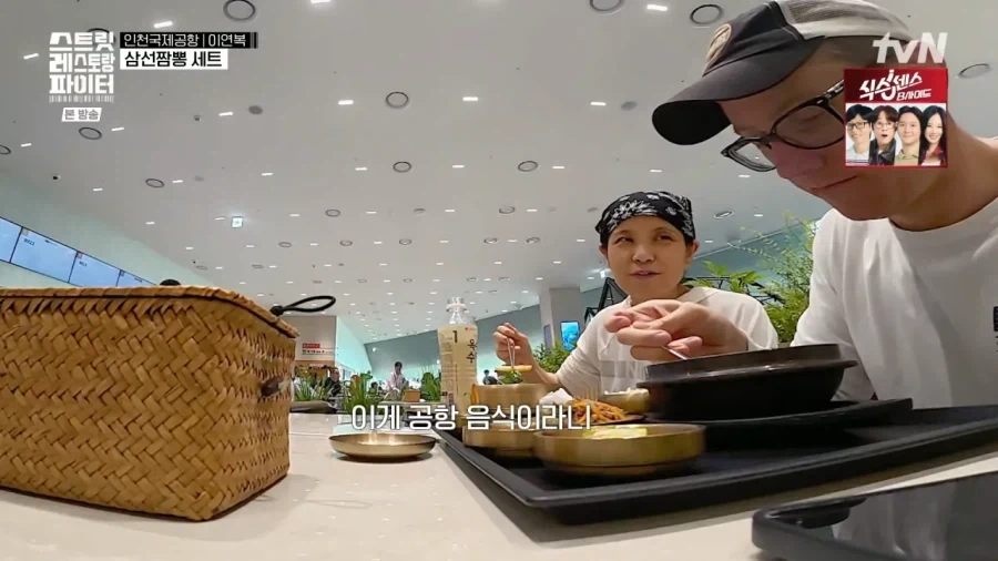 인천공항에서 수준 높은 한국음식에 놀란 외국인.jpg_6.webp