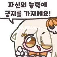 콘만 쓰지말고 말을 하세요!_2.webp