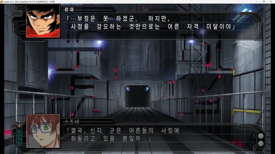 슈로대) 신지가 슈로대에만 나오면 정신이 안정 되는 이유2_3.webp