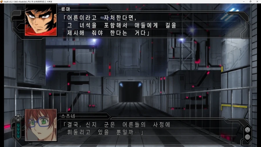 슈로대) 신지가 슈로대에만 나오면 정신이 안정 되는 이유2_4.webp