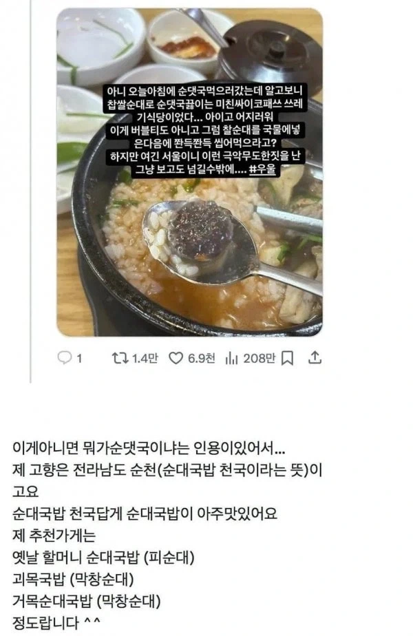 지방사람들이 서울에서 밥먹을때 놀란다는 것.jpg_1.webp