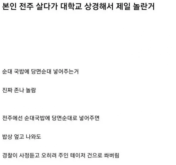 지방사람들이 서울에서 밥먹을때 놀란다는 것.jpg_2.webp