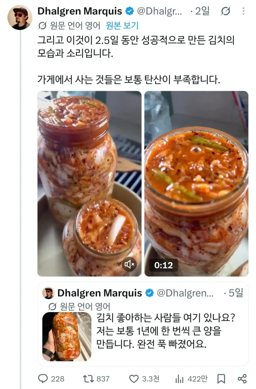 너무 급진적인 한식 세계화의 부작용 ㄷㄷㄷ_1.webp
