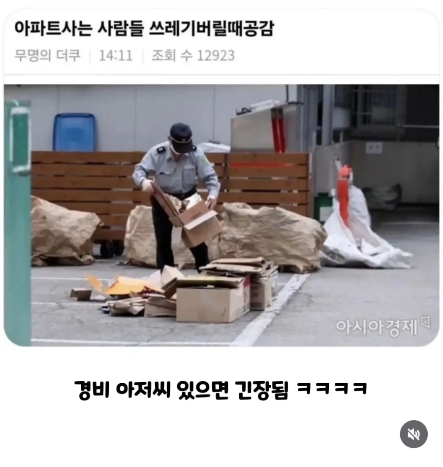 아파트에서 쓰레기 버릴때_1.webp
