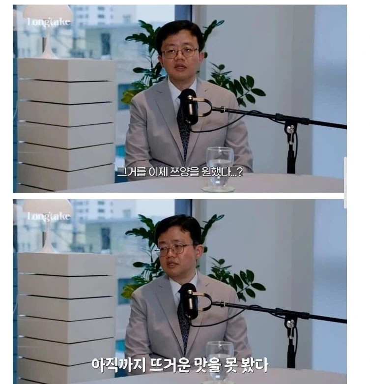 위고비나 마운자로 맞고 쯔양되길 원했다는게 겁나 웃기네 ㅋㅋㅋㅋ_3.webp
