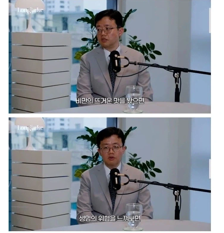 위고비나 마운자로 맞고 쯔양되길 원했다는게 겁나 웃기네 ㅋㅋㅋㅋ_4.webp