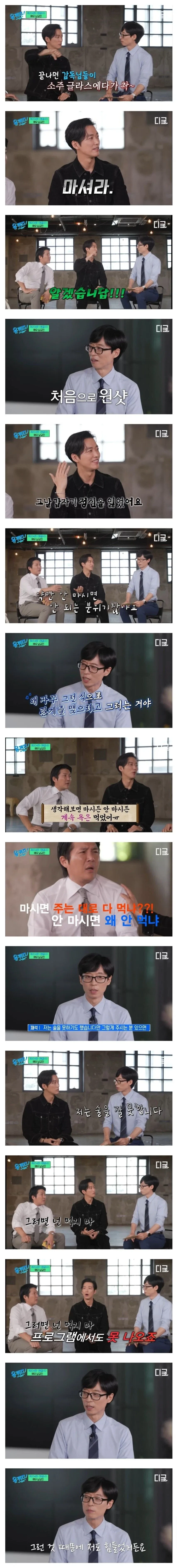 코로나 덕분에 거의 없어졌다는 이상한 술문화.jpg_1.webp