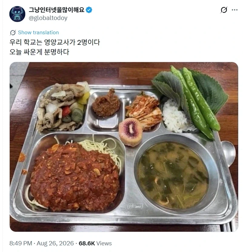 영양사 둘이 싸운게 분명함_1.webp