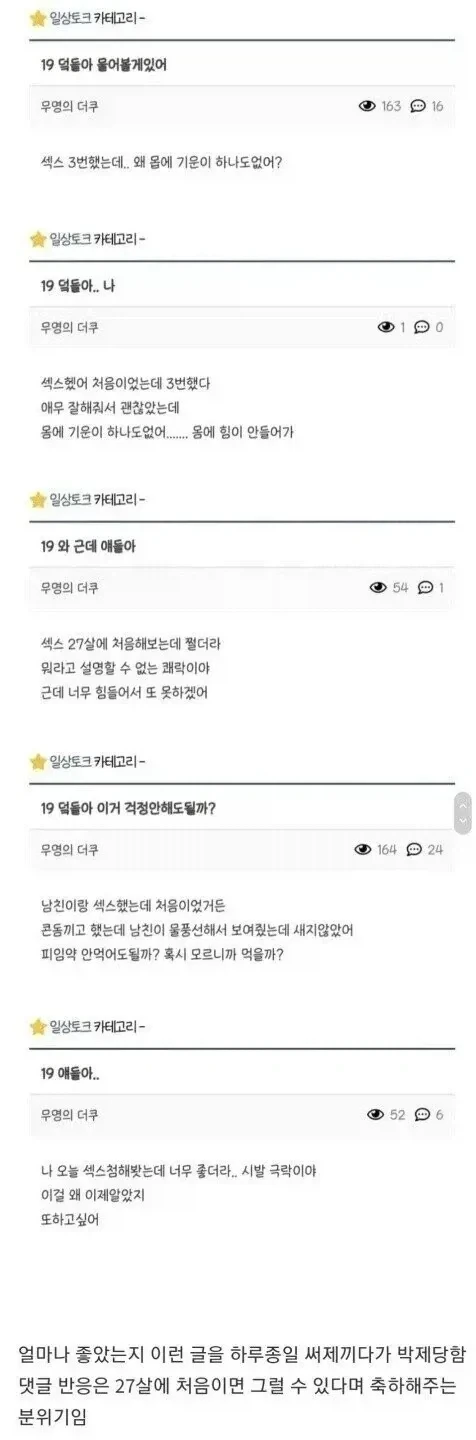 존나 환상적인 밤을 보낸듯한 27살_1.webp
