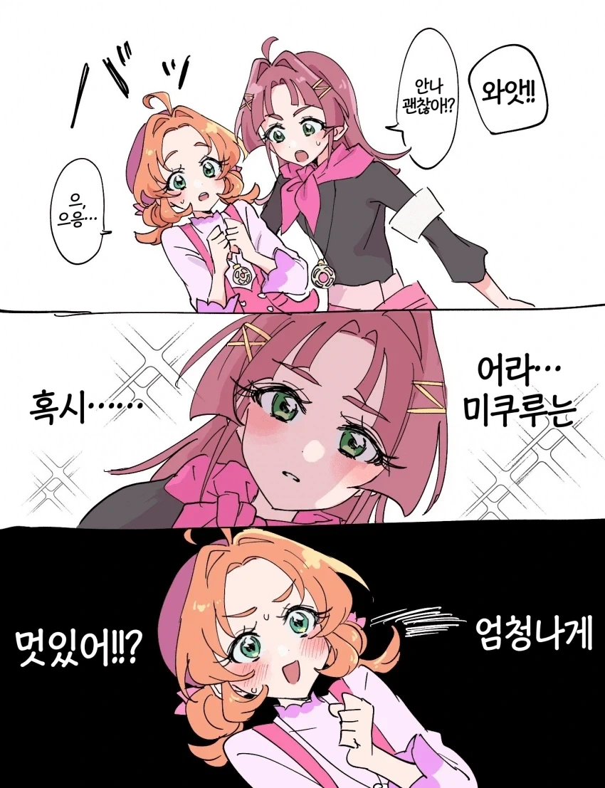 프리큐어) 오후에 보면 하나마루 좋은 모녀근친레즈ㅅㅅ 모음_5.webp