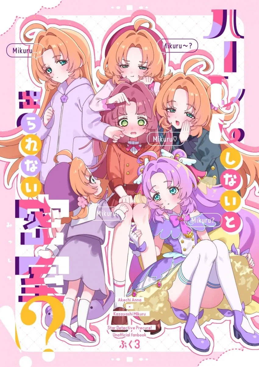 프리큐어) 오후에 보면 하나마루 좋은 모녀근친레즈ㅅㅅ 모음_11.webp