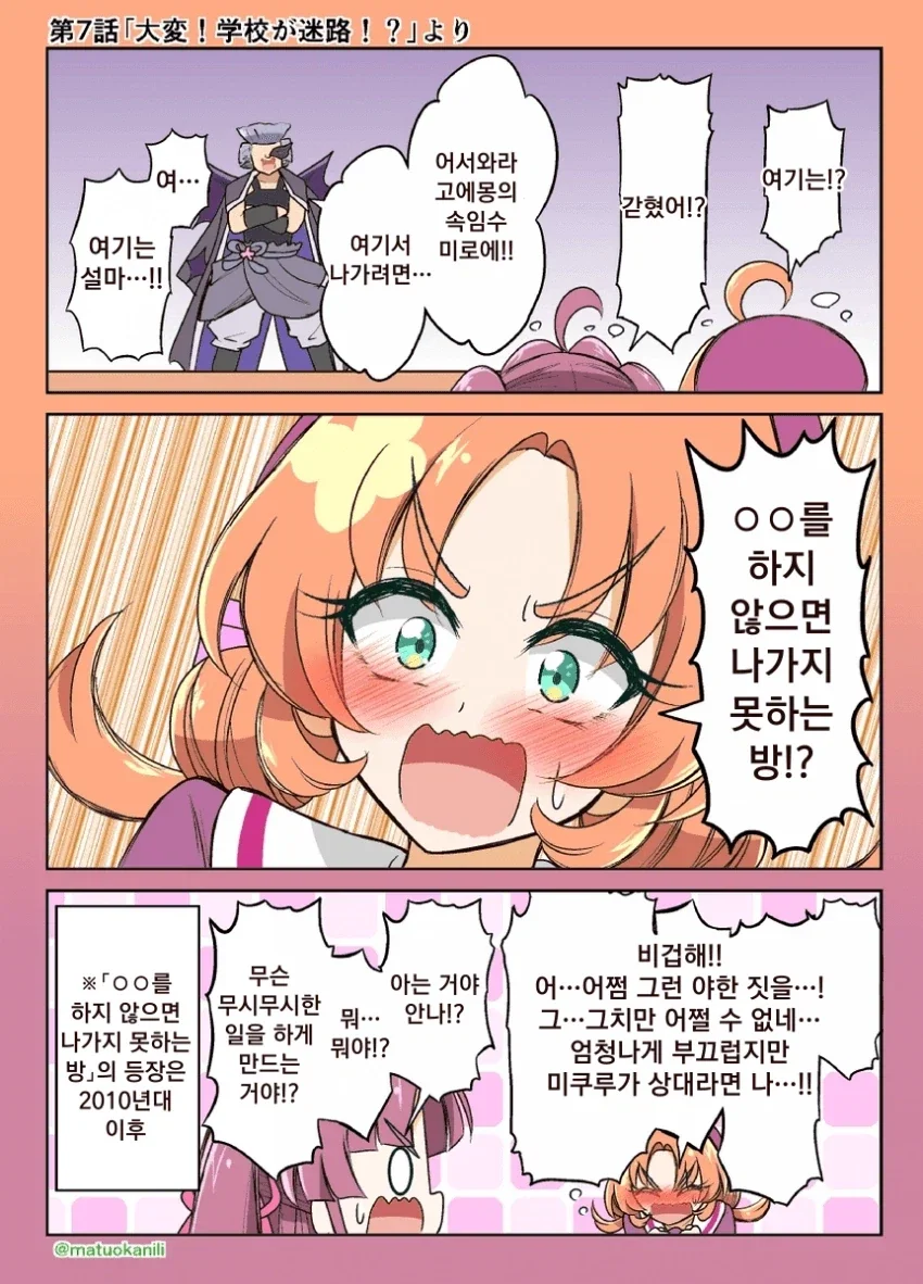 프리큐어) 오후에 보면 하나마루 좋은 모녀근친레즈ㅅㅅ 모음_28.webp