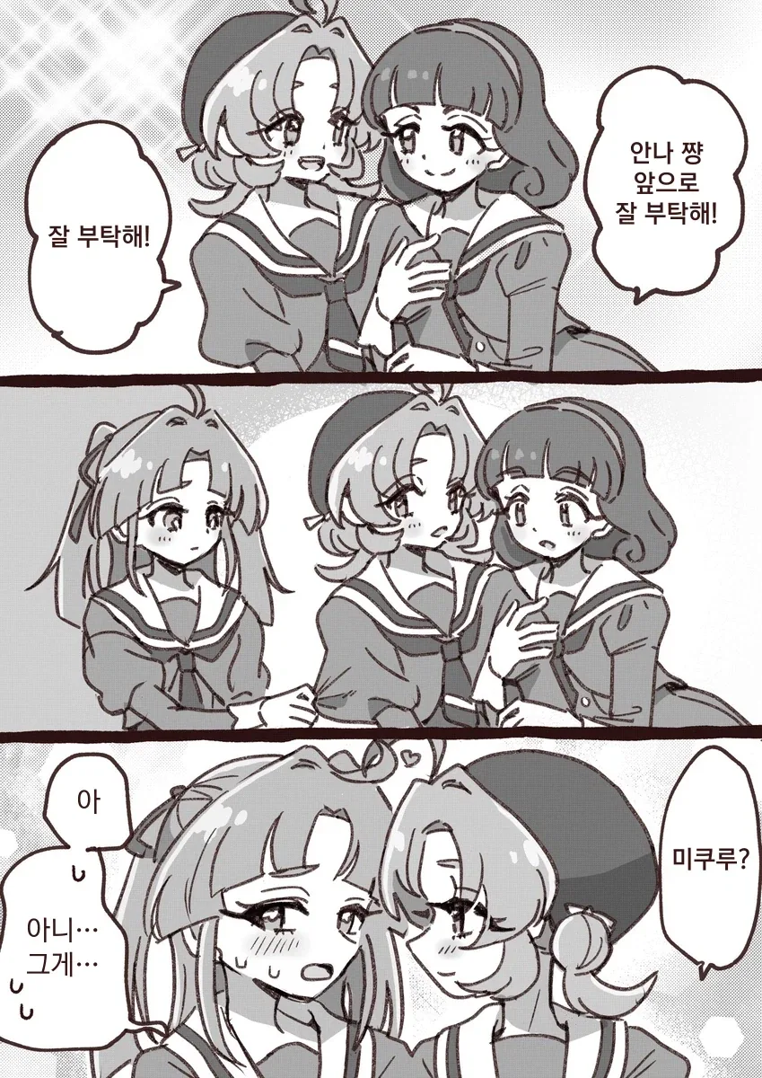 프리큐어) 오후에 보면 하나마루 좋은 모녀근친레즈ㅅㅅ 모음_34.webp