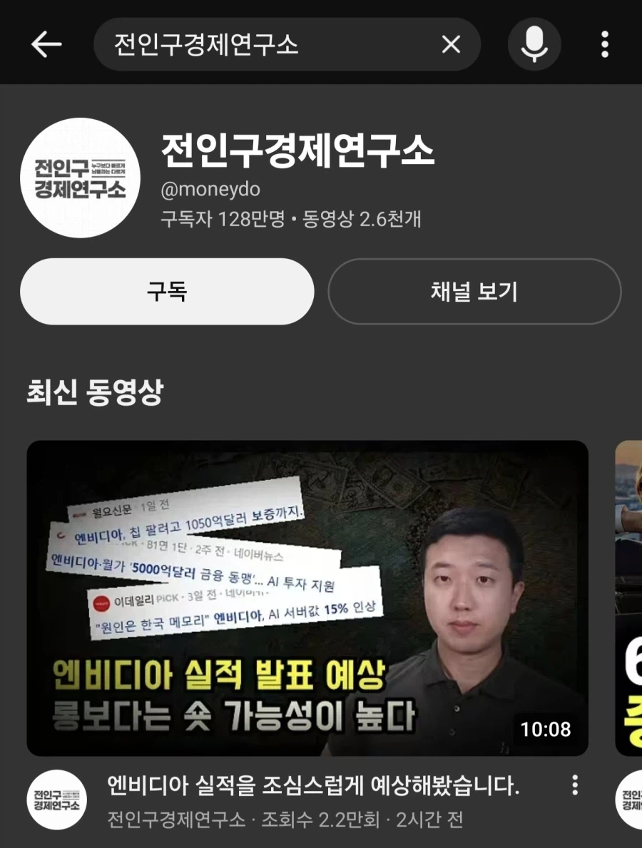 주식) 이쯤되면 과학이나 신탁을 넘어 세상의 이치 그 자체인 분_1.webp