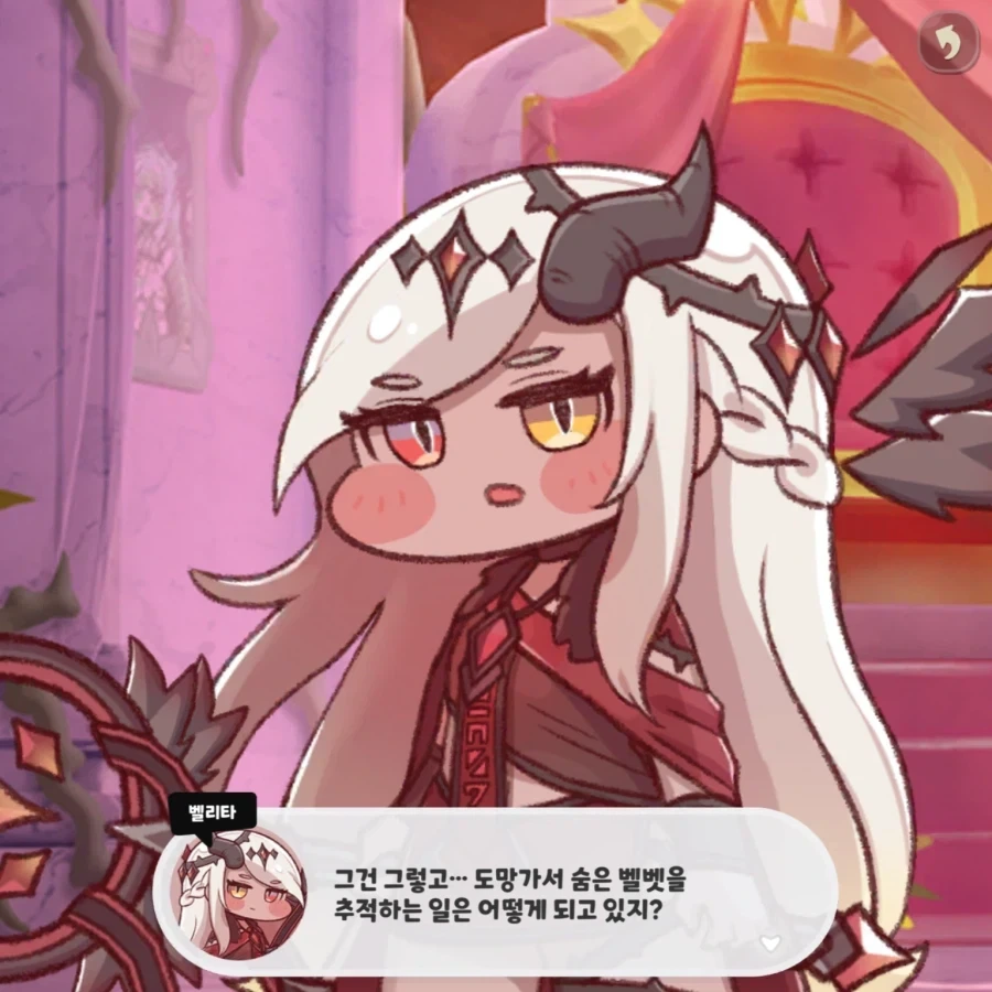 트릭컬) 셰럼 화장실 청소는 왜 아직이지.?_1.webp