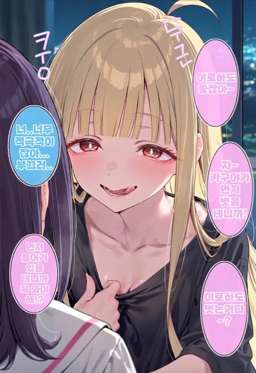 초카구야) 이로하랑 같이 씻고 싶은 카구야_1.webp