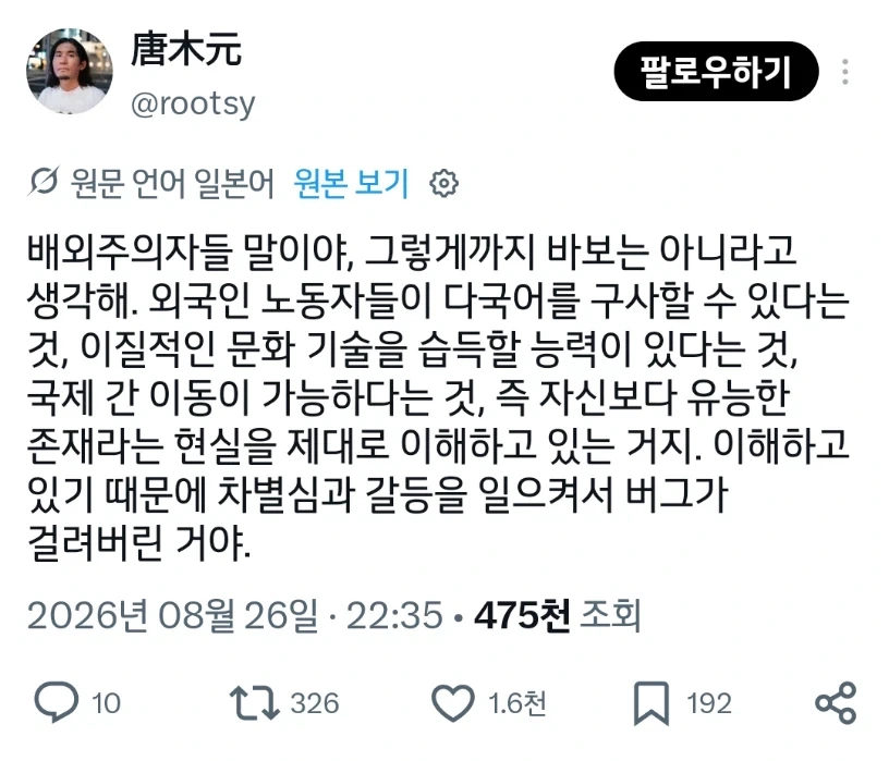 의외로 굉장히 유능하고 똑똑한 사람_1.webp
