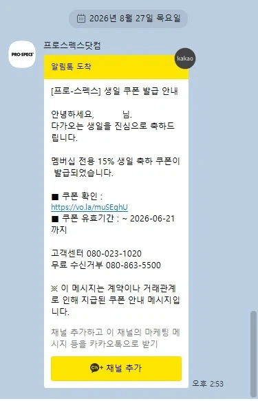 흔한 생일 쿠폰_1.webp