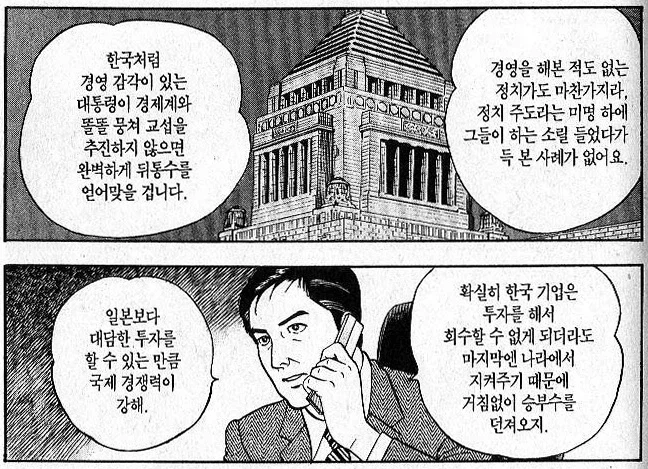한국 정부에 대한 일본의 인식_1.webp