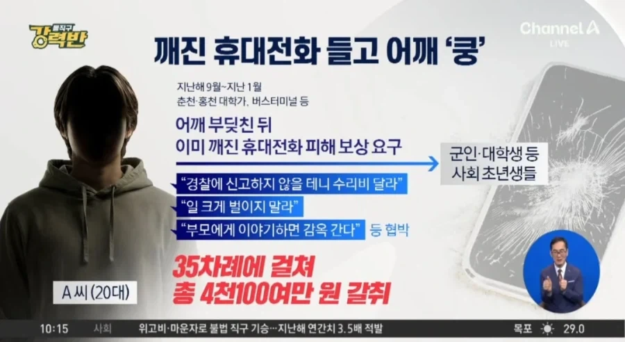 일본에 어깨빵이 문제라며?_1.webp
