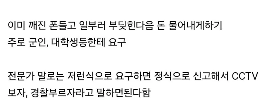 일본에 어깨빵이 문제라며?_2.webp
