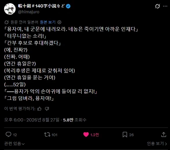 용사를 회유하려고 드는 마왕의 이야기.twit_1.webp
