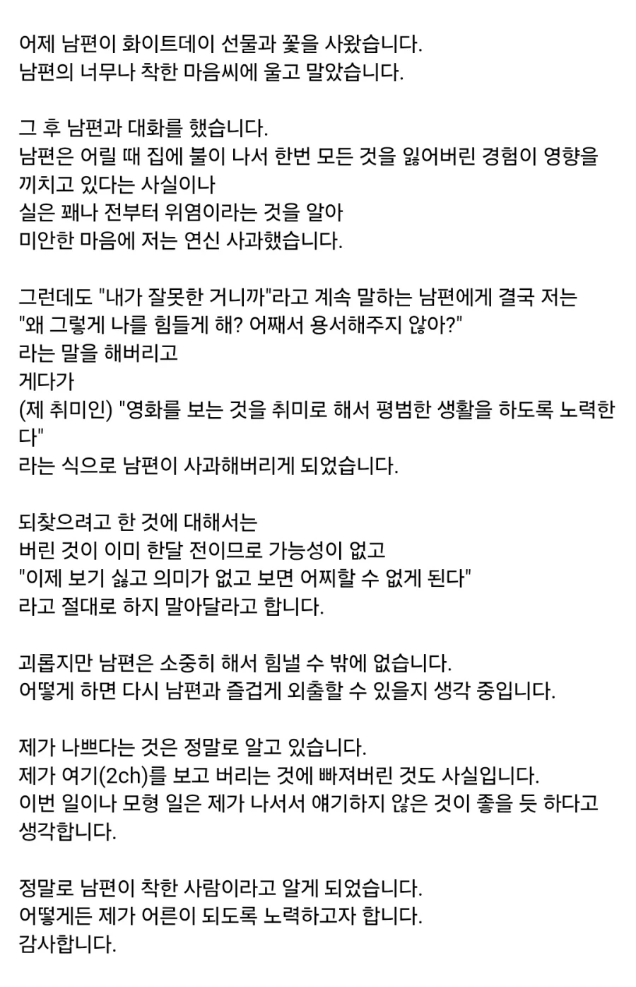 남편의 철도모형 컬렉션을 전부 팔아버린 아내_2.webp