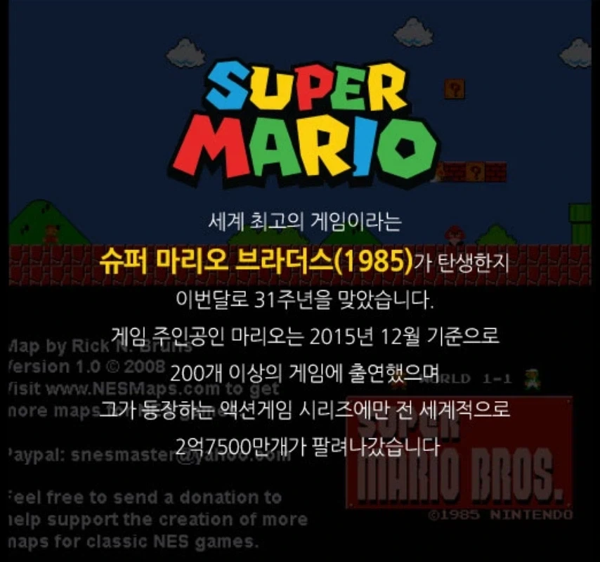 닌텐도, 슈퍼마리오 악당 쿠파.. 한국 국밥 이야기_4.webp