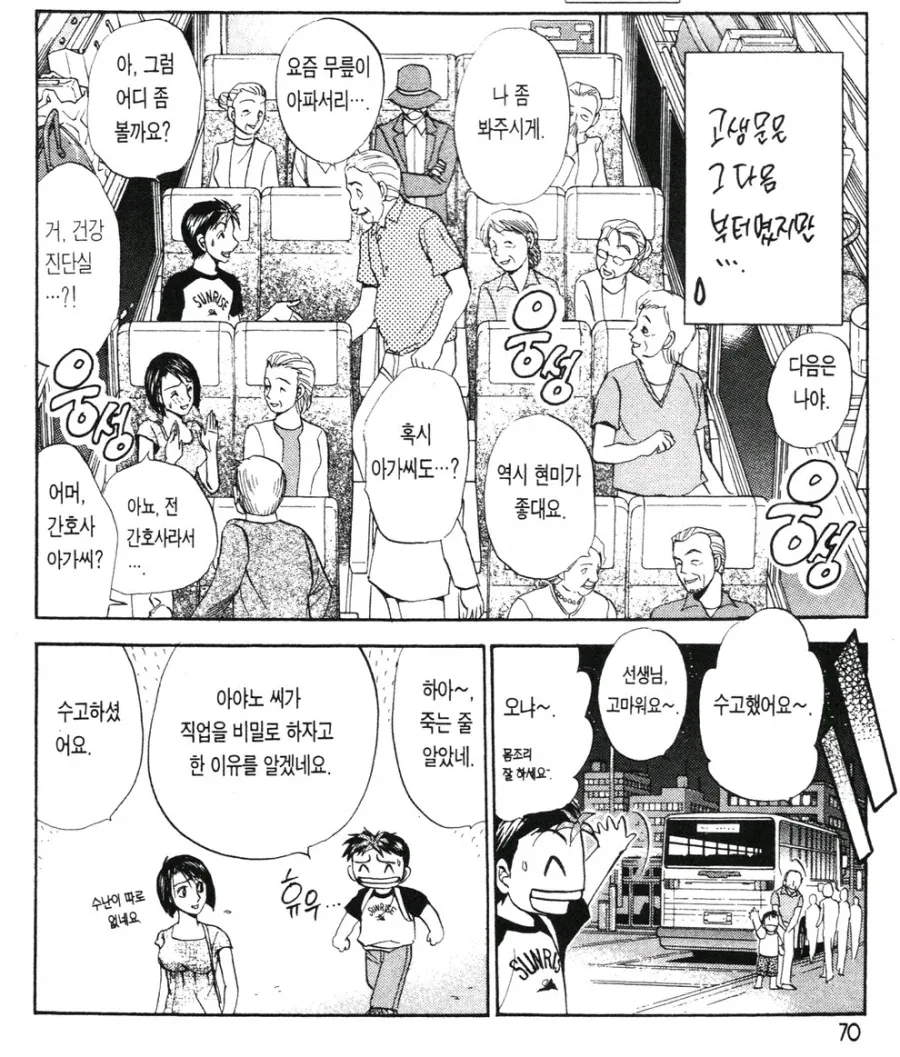 의사가 여행지서 직업을 숨기는 이유_1.webp
