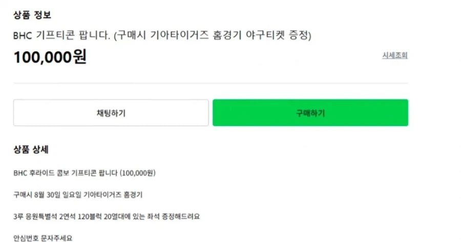 암표방지법 시행되자 나오는 꼼수들_1.webp