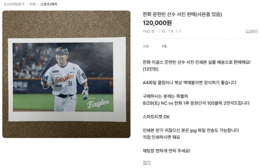 암표방지법 시행되자 나오는 꼼수들_2.webp