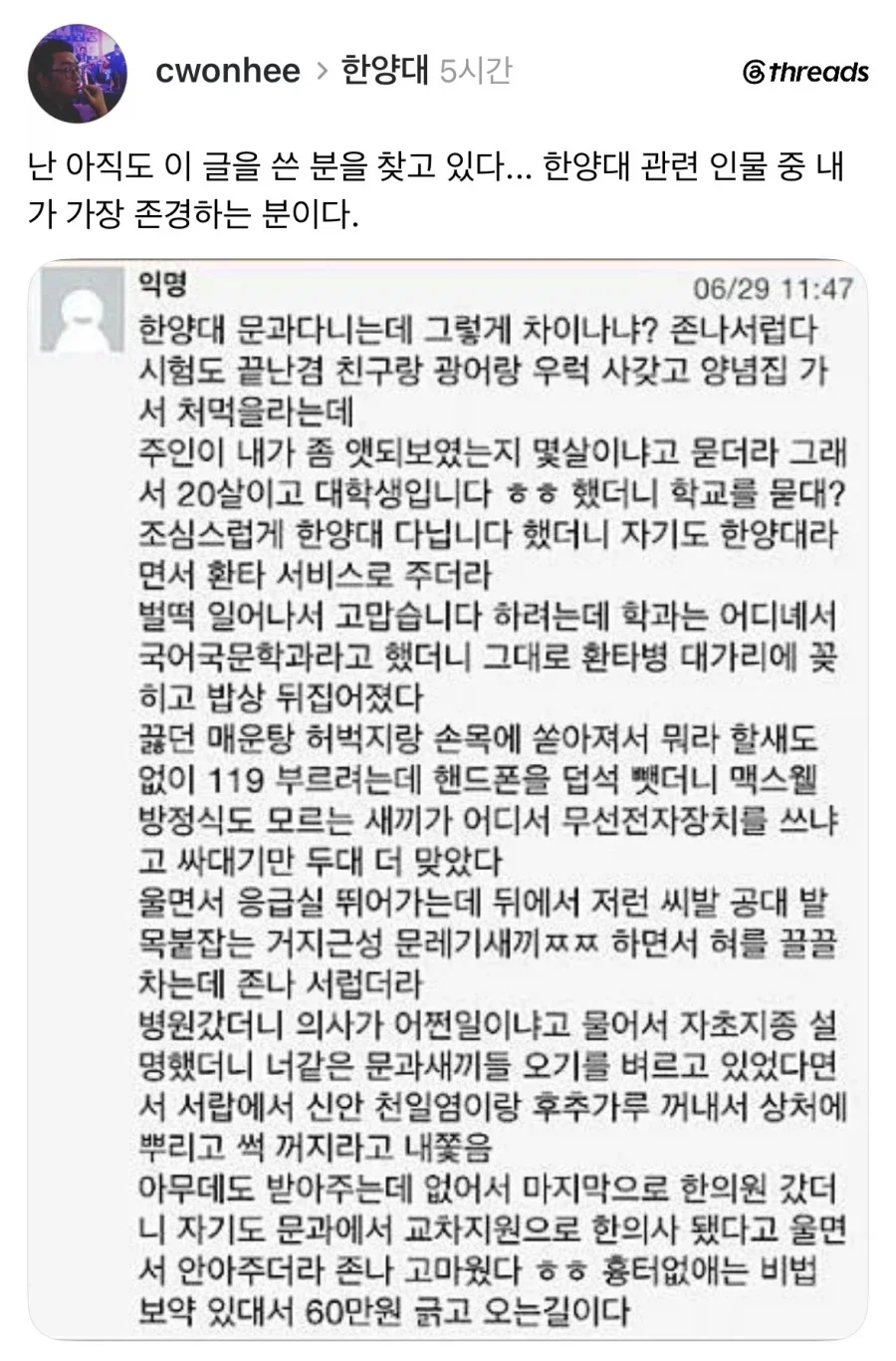한양대가 낳은 명문.jpg_1.webp