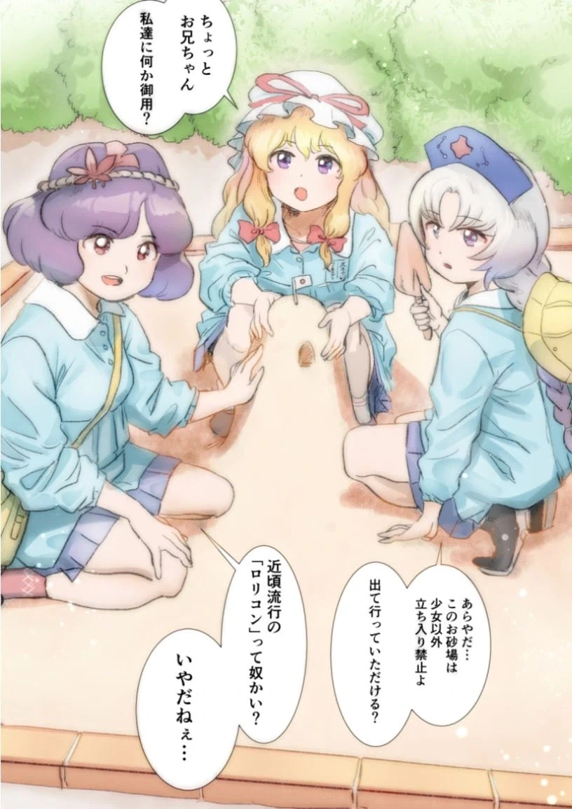 ??? : 오빠 로리콘이지!_1.webp