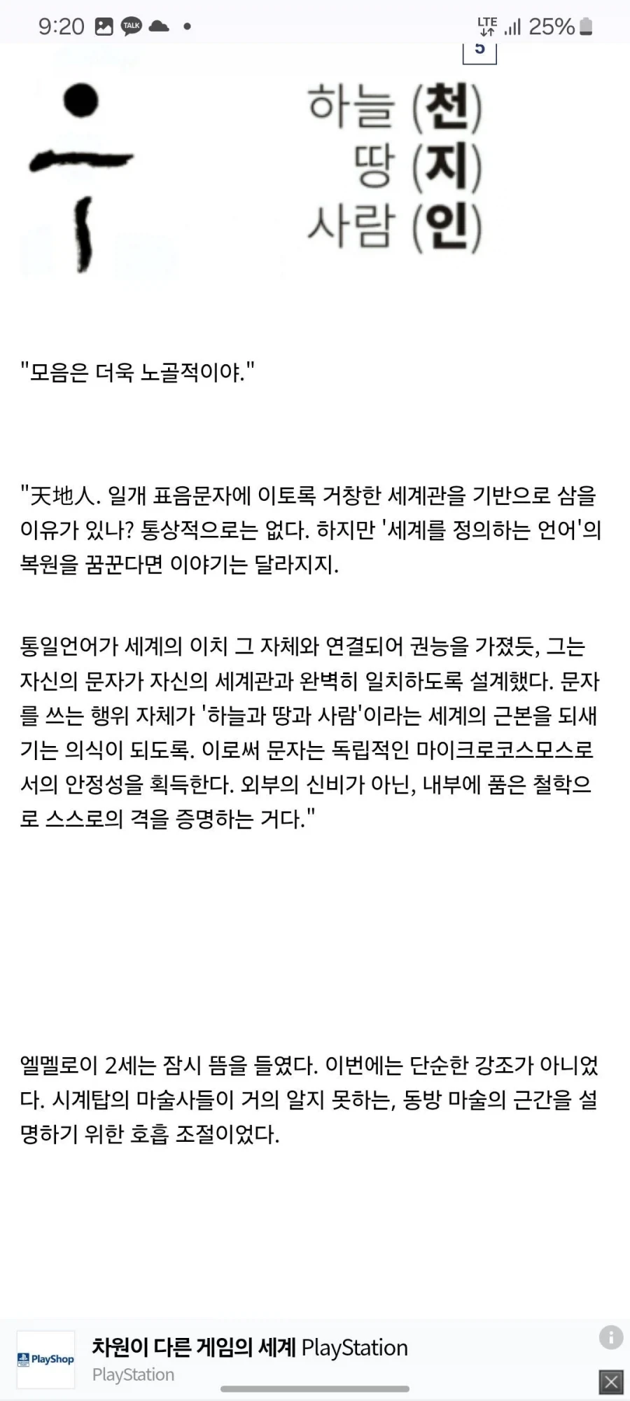 한글 떡밥 나온 김에 타입문 방식으로 본 한글_6.webp