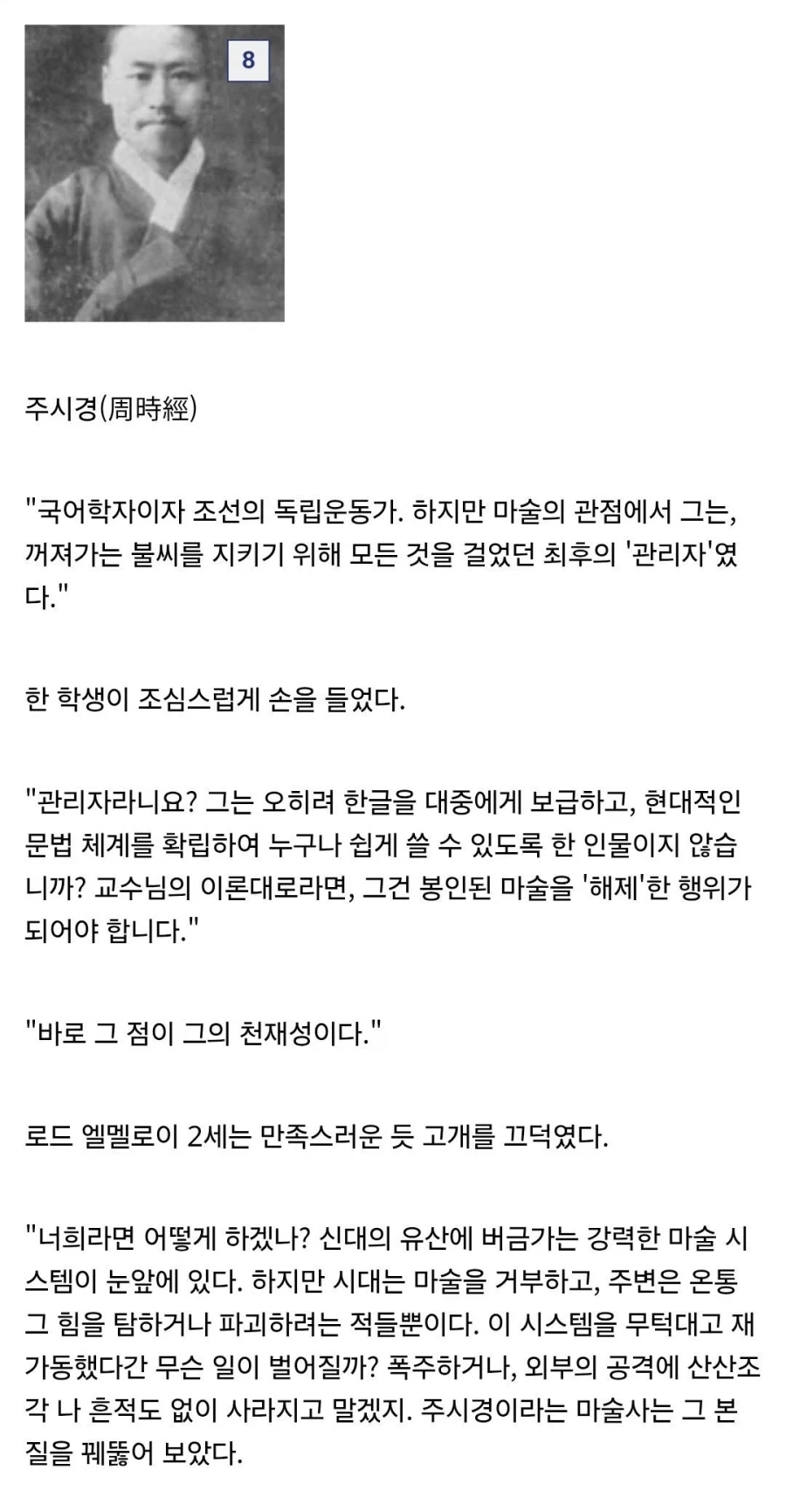 한글 떡밥 나온 김에 타입문 방식으로 본 한글_13.webp